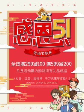 编号：56183710030853291596【酷图网】源文件下载-劳动节