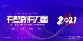 年会盛典