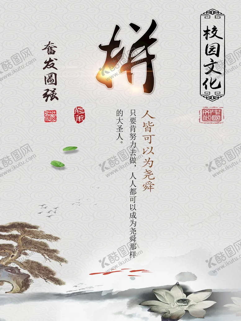 编号：90753510241020308848【酷图网】源文件下载-拼