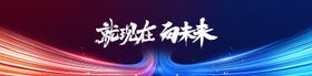 晚宴活动汇聚背景板