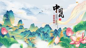 中国风晚会晚会背景会议