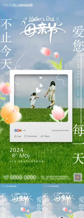 母亲节海报子感恩摄影