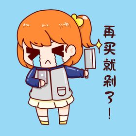 卡通女孩