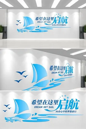 企业文化墙标语正能量标语蓝色背景