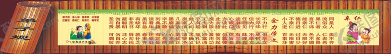 编号：62197207141003191136【酷图网】源文件下载-弟子规