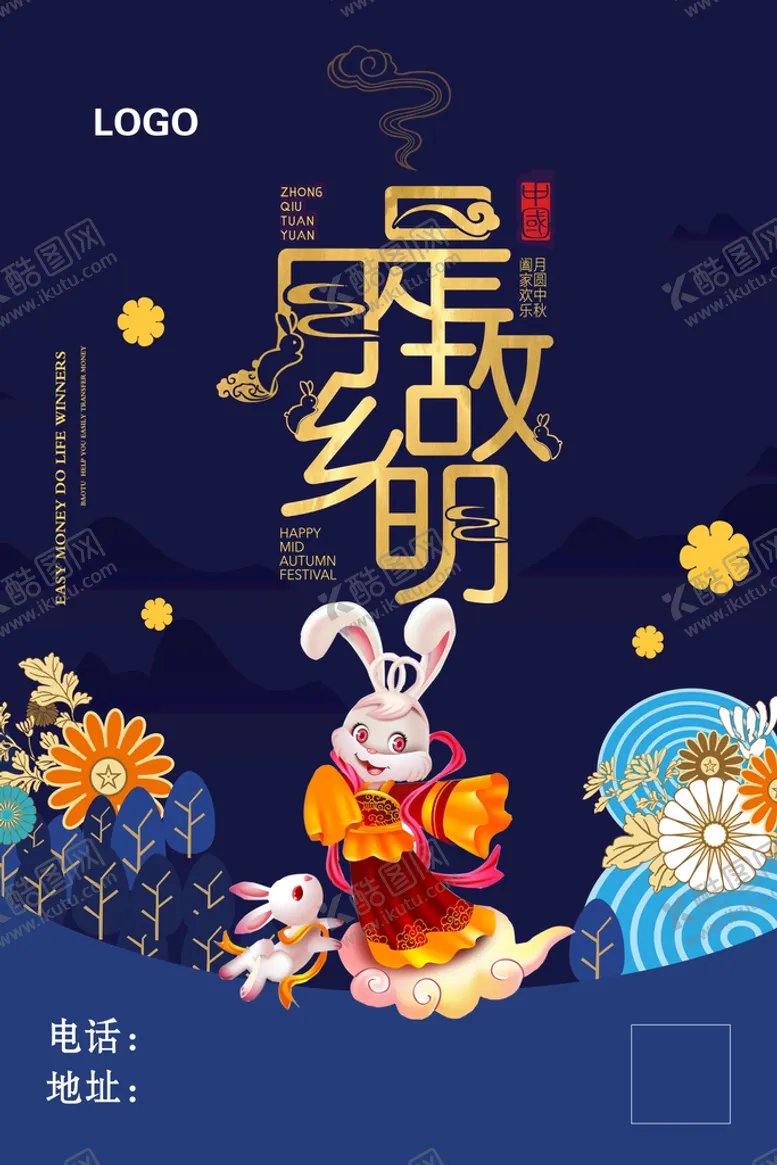 编号：53297109171957376410【酷图网】源文件下载-是月故乡明