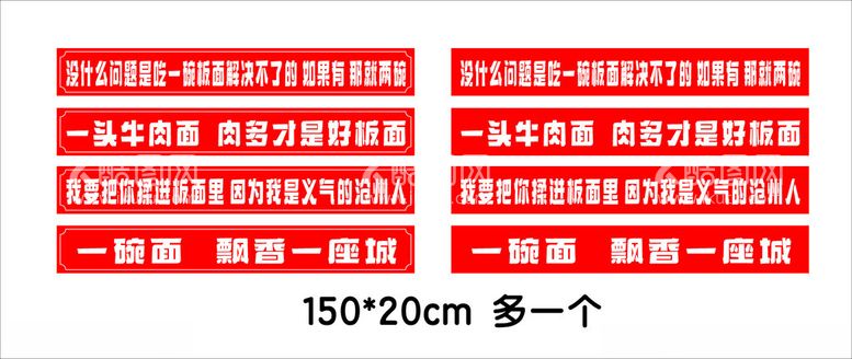 编号：15536302222119315659【酷图网】源文件下载-板面标语一头牛