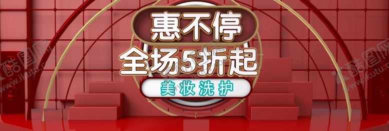 编号：50763305052325134124【酷图网】源文件下载-全场五折