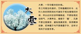 二十四节气养生