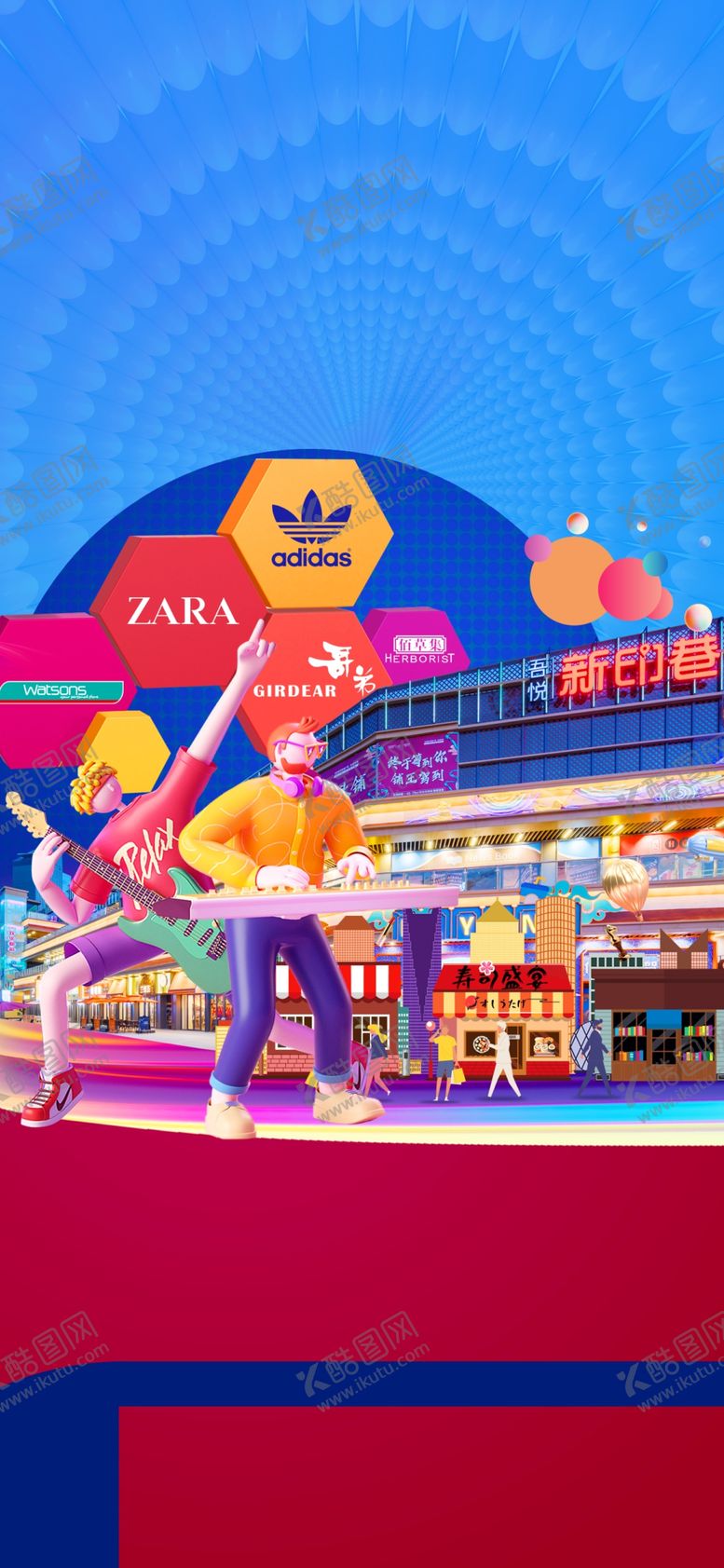 编号：92748602162120458880【酷图网】源文件下载-商铺海报背景