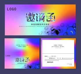 邀请函二次元化妆品美容行业