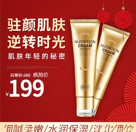 化妆品主图