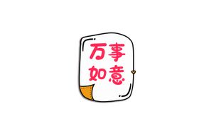新年卡通手举牌
