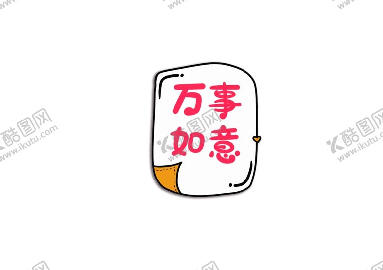 编号：25601007072209571885【酷图网】源文件下载-新年卡通手举牌