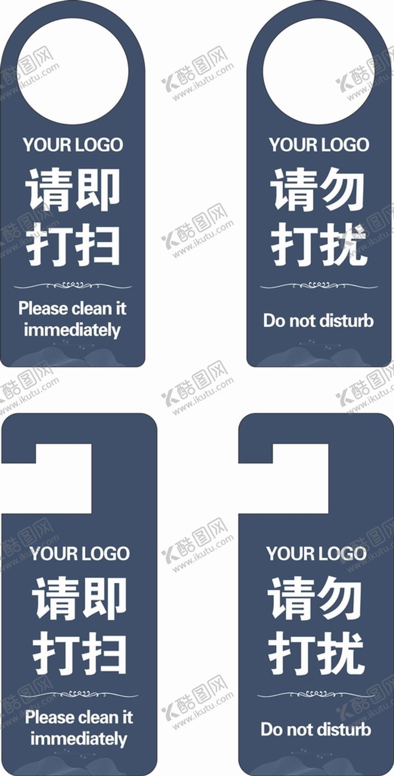 编号：95148009120040235493【酷图网】源文件下载-酒店请勿打扰挂牌门卡房门卡