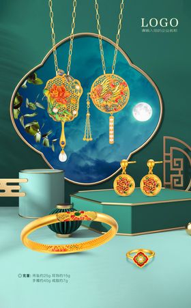 中式风中秋主题饰品展示