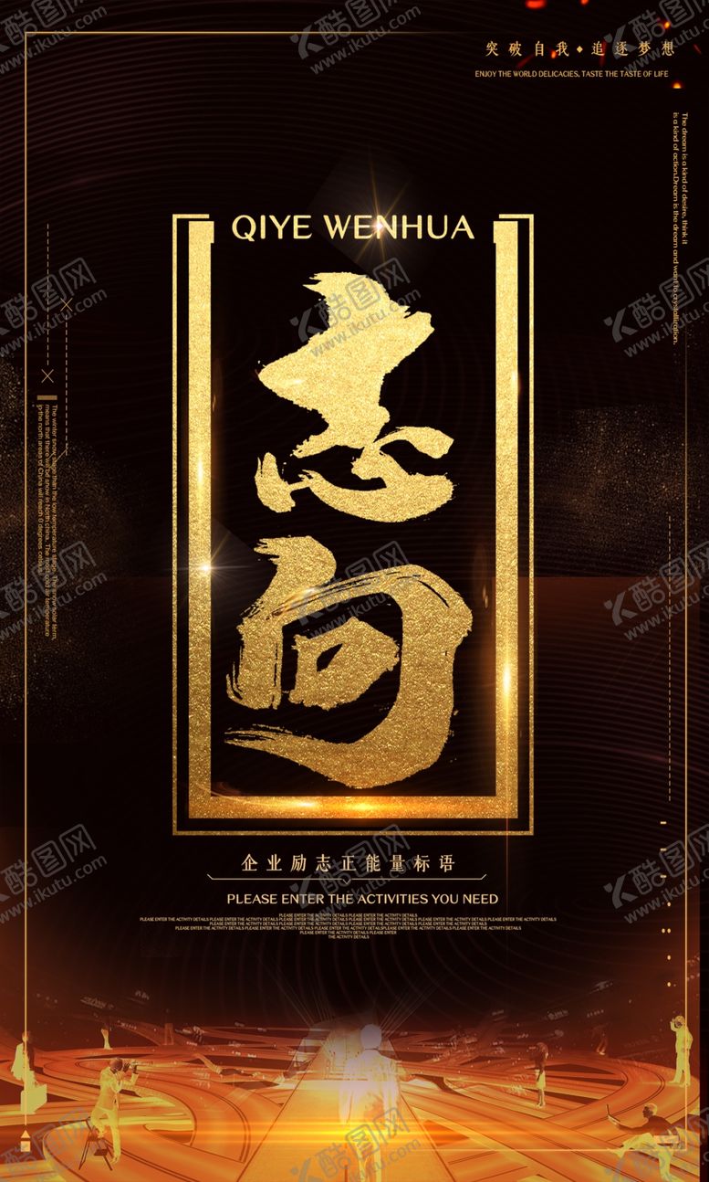 编号：46977907080720151504【酷图网】源文件下载-企业文化