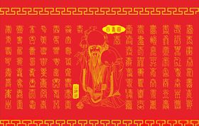 百寿图
