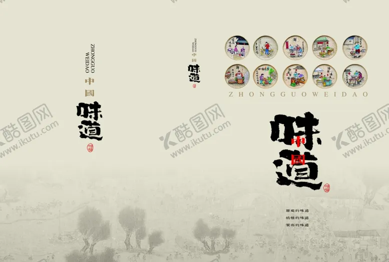 编号：83162602200208355474【酷图网】源文件下载-封面