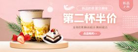 奶茶banner