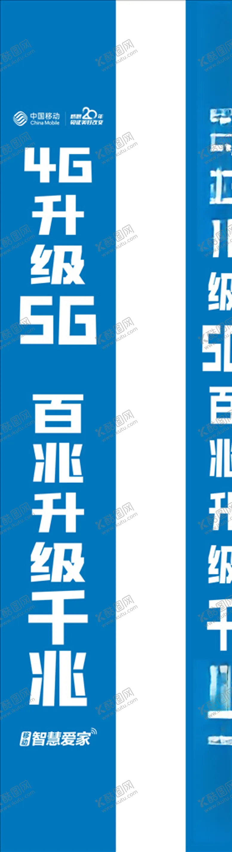 编号：96431306260936036424【酷图网】源文件下载-移动包柱