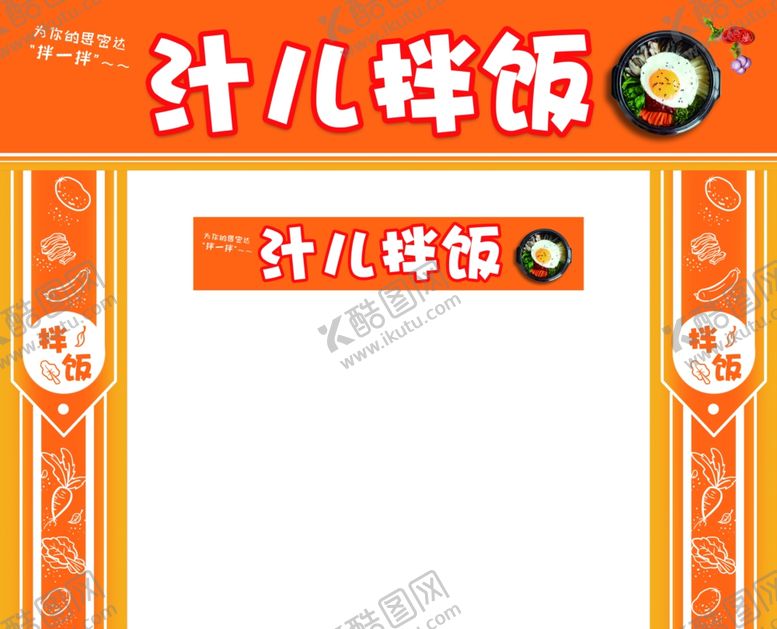 编号：50947507050926148582【酷图网】源文件下载-餐厅门头