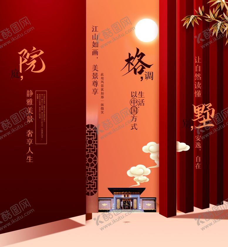 编号：60343109261651267120【酷图网】源文件下载-大气中国风房地产庭院挂画