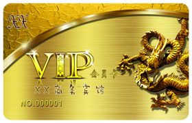 VIP卡PVC会员酒店