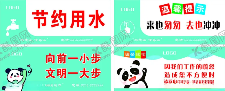 编号：98980212182107113014【酷图网】源文件下载-温馨提示