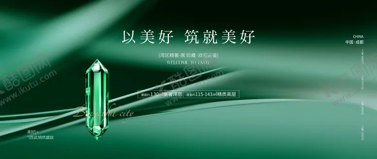 编号：69388104111112398380【酷图网】源文件下载-地产视觉提报