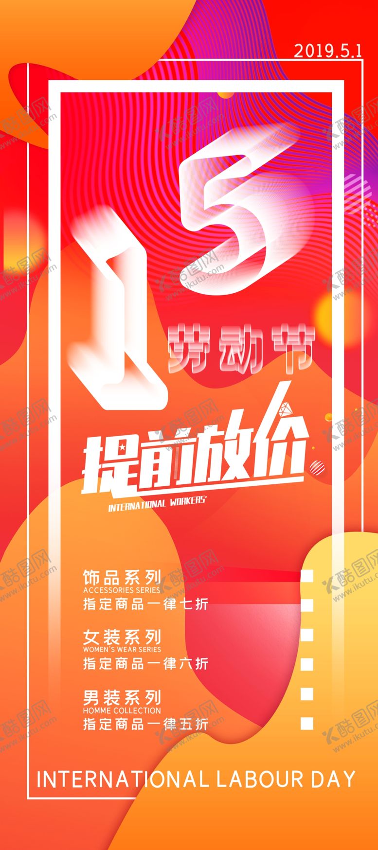 编号：73133709260035168226【酷图网】源文件下载-51提前放价