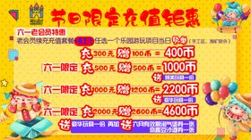 节日海报设计