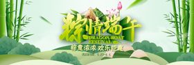 粽情端午