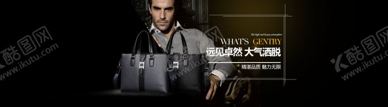 编号：81077710091124375830【酷图网】源文件下载-男包海报