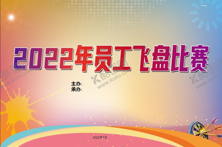 编号：12777811061859469507【酷图网】源文件下载-运动会比赛