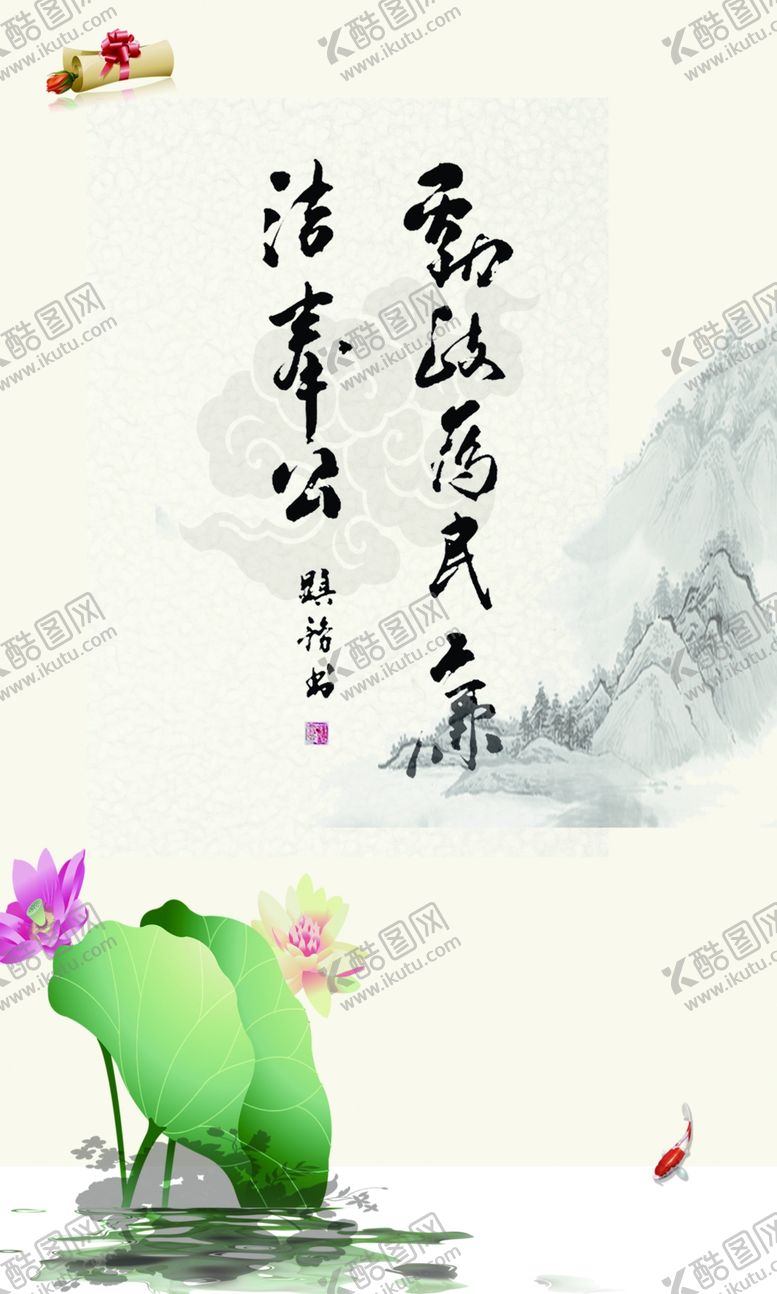 编号：34491606242131007595【酷图网】源文件下载-廉洁