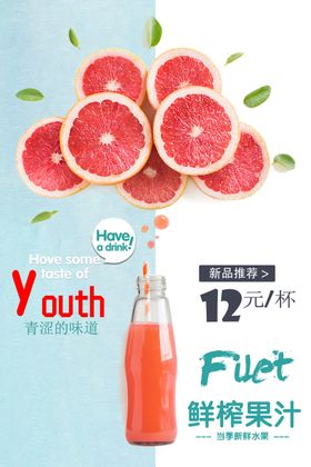 橙汁冷饮