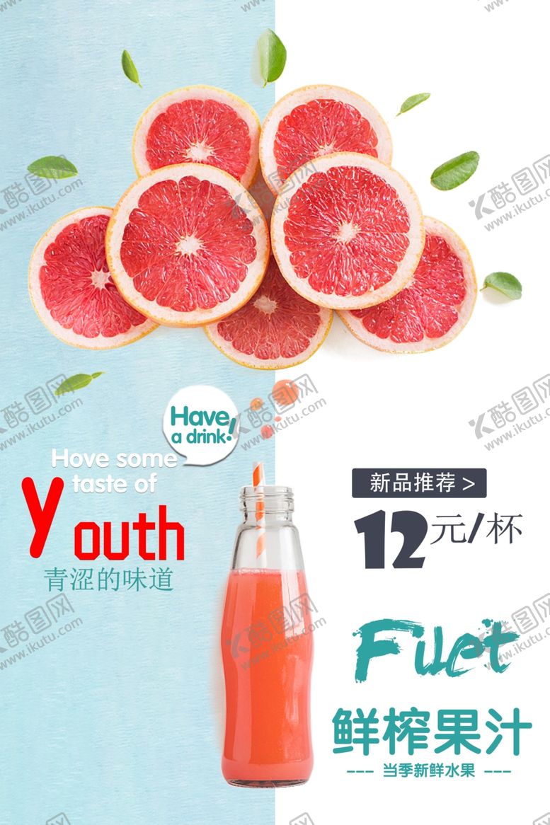 编号：68807710232343263868【酷图网】源文件下载-鲜榨橙汁冷饮