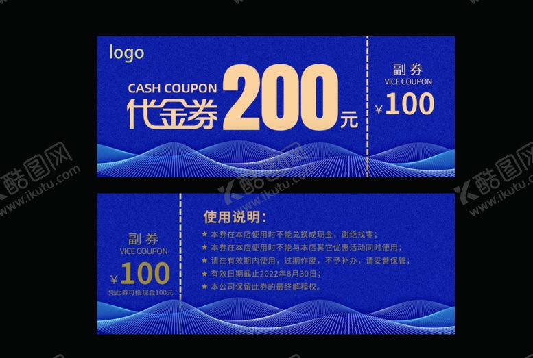 编号：69475902241718505645【酷图网】源文件下载-代金券