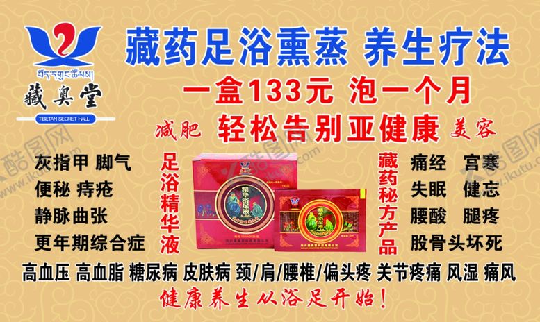 编号：88097206280252233511【酷图网】源文件下载-藏奥堂名片
