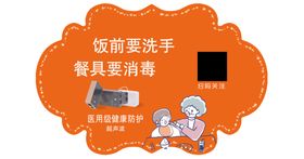 饭店餐厅食堂桌面贴纸