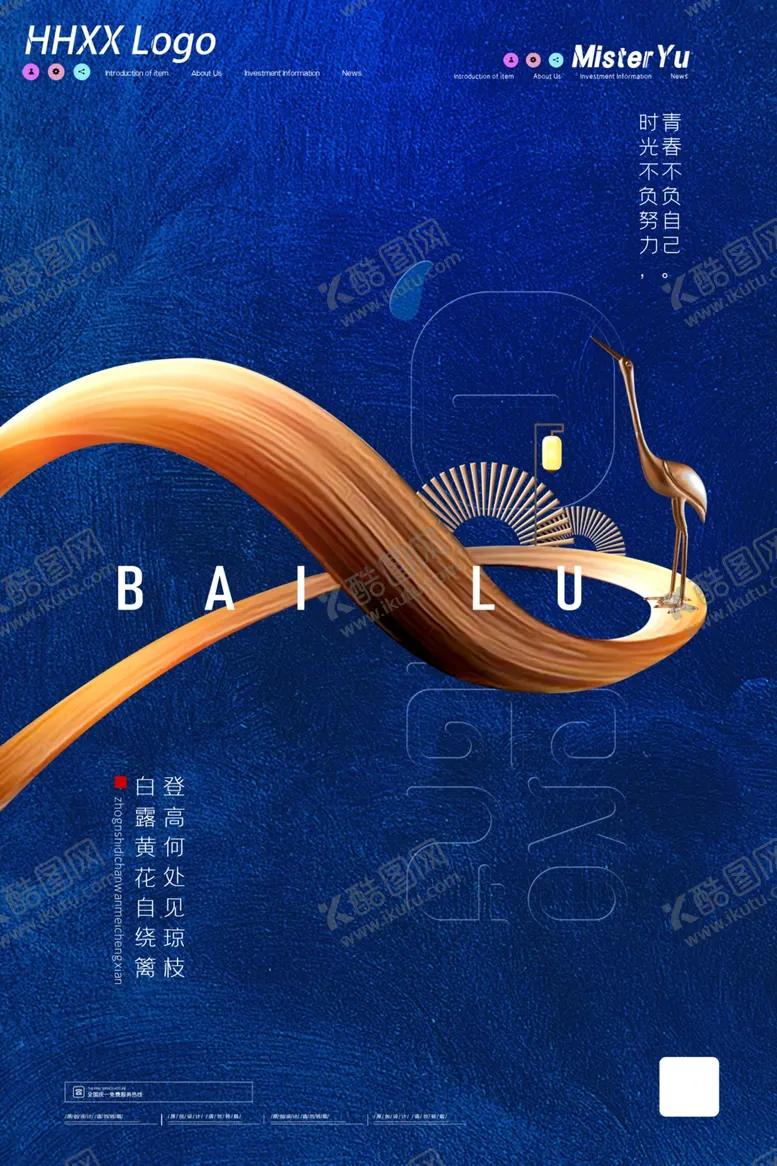 编号：53574304270523075867【酷图网】源文件下载-白露