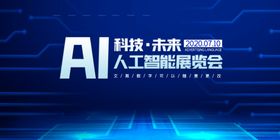 人工智能