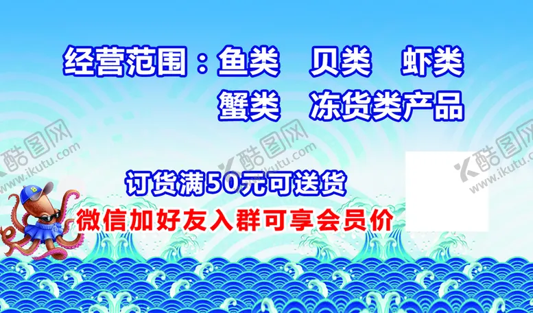 编号：24519810050217345986【酷图网】源文件下载-海鲜名片