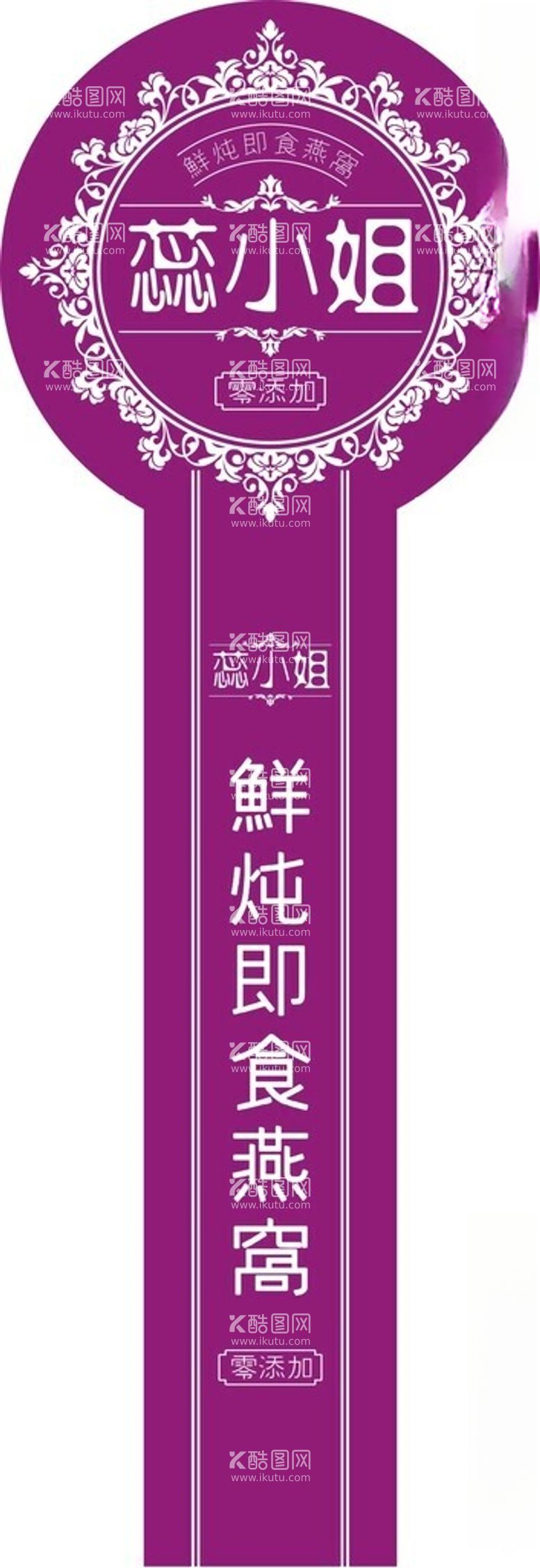 编号：70302402220318082904【酷图网】源文件下载-烘培蛋糕标签不干胶异形蛋糕