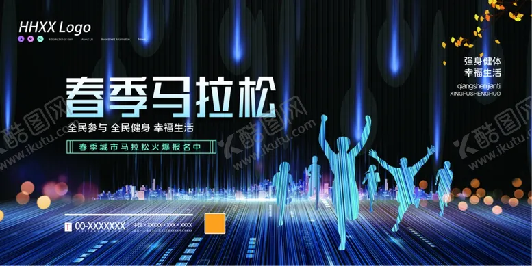 编号：80116903101545073503【酷图网】源文件下载-马拉松