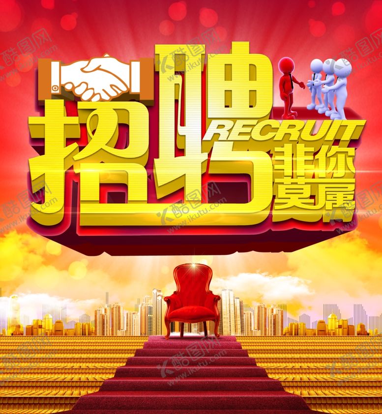 编号：66487609282146163763【酷图网】源文件下载-超市海报
