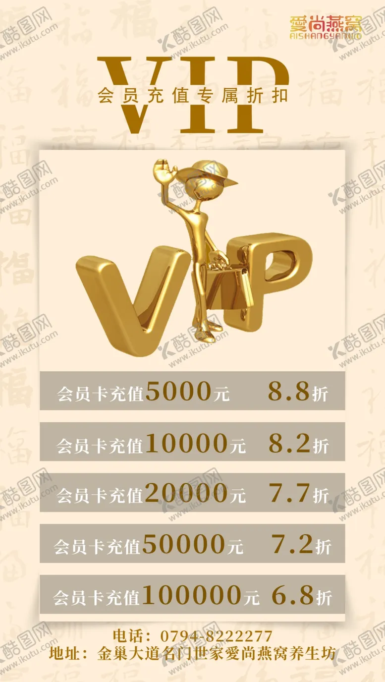 编号：70635909141247009247【酷图网】源文件下载-VIP卡