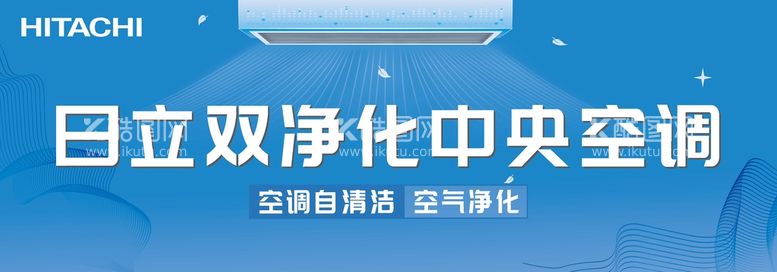 编号：02981710090840484018【酷图网】源文件下载-日立室外广告