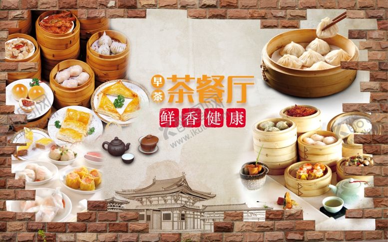 编号：26334607031657465741【酷图网】源文件下载-茶餐厅背景墙